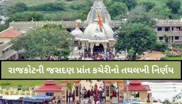 લો બોલો! ગુજરાતના શિક્ષકો શું શું કરશે? ઘેલા સોમનાથમાં અપાઈ મોટી જવાબદારી, વિવાદ થતાં પરિપત્ર રદ