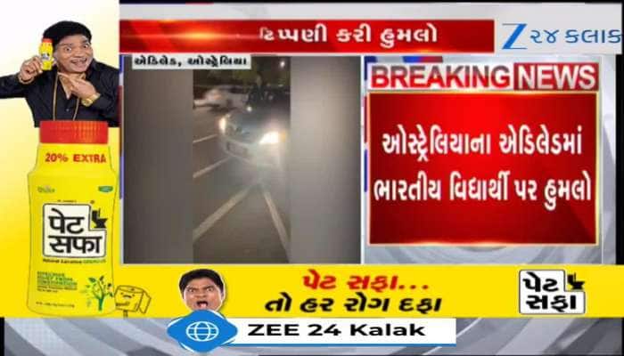 એડિલેડમાં ભારતીય વિદ્યાર્થીને પાંચ લોકોએ ભેગા થઈ માર્યો, વંશીય ટિપ્પણી કરી 