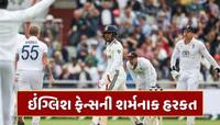 માન્ચેસ્ટરમાં શુભમન ગિલ બન્યો ગેરવર્તણૂકનો શિકાર, ઇંગ્લિશ ફેન્સે કરી શર્મનાક હરકત