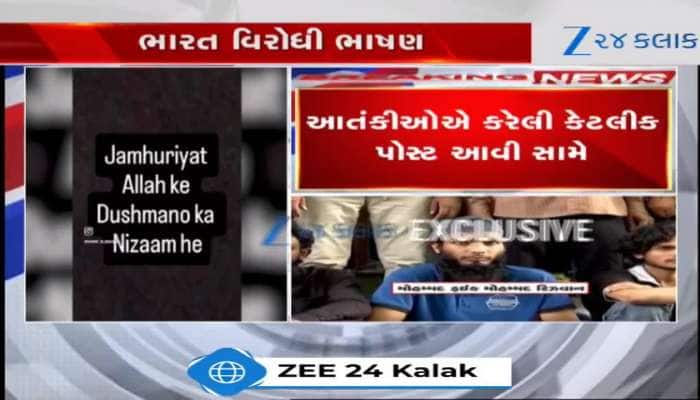 ગુજરાત ATSએ પકડેલા આતંકી અંગે ચોંકાવનારો ખુલાસો, જુઓ વીડિયો