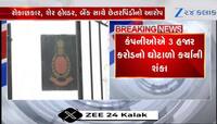 Video: અનિલ અંબાણી પર ED નો સકંજો, કંપનીઓએ 3 હજાર કરોડનો ઘોટાળો કર્યો હોવાની આશંકા