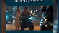 હેલ્મેટ પહેરો અને તમારા 'સૈયારા'ને પણ પહેરાવો! UP પોલીસનો અનોખા અંદાજમાં મેસેજ 