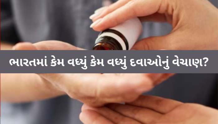 આ એક રિપોર્ટથી ભારતના લોકોનું વધી ગયું તાપમાન! આ દવાઓનું 50% સુધી વધી ગયું વેચાણ