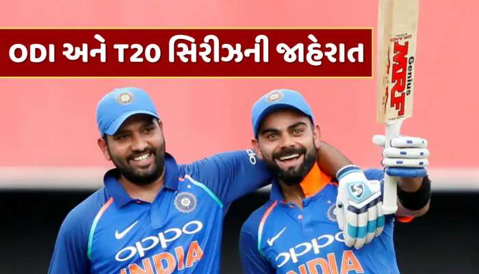 ભારત અને ઇંગ્લેન્ડ વચ્ચે 5 ODI અને 3 T20 મેચની જાહેરાત, જાણો સંપૂર્ણ શેડ્યૂલ 