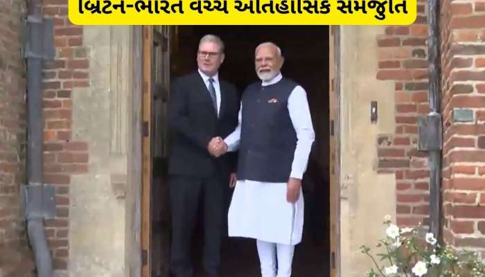 ભારત-UK વચ્ચે ફ્રી ટ્રેડ ડીલ ફાઇનલ, હવે કપડાં અને જૂતા સહિતની આ વસ્તુઓ થશે સસ્તી