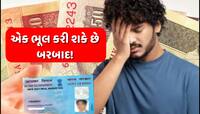 Loan ભરતા-ભરતા થઈ જશો કંગાલ, ખરાબ થઈ જશે CIBIL! આ બેદરકારી કરી દેશે ખરાબ હાલત