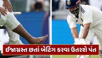 ઈજાગ્રસ્ત છતાં માન્ચેસ્ટરમાં બેટિંગ કરવા ઉતરશે રિષભ પંત, આ ખેલાડી કરશે વિકેટકીપિંગ