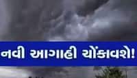 આ તારીખથી ગુજરાતમાં વરસાદ ભૂક્કા બોલાવશે! બંગાળની ખાડીમાં વધુ એક સિસ્ટમ થઈ સક્રિય