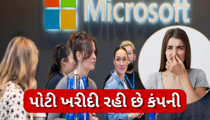 140000000000 રૂપિયા ખર્ચ કરી ટેક કંપની માઈક્રોસોફ્ટ ખરીદી રહી છે સેંકડો ટન માનવ પોટી