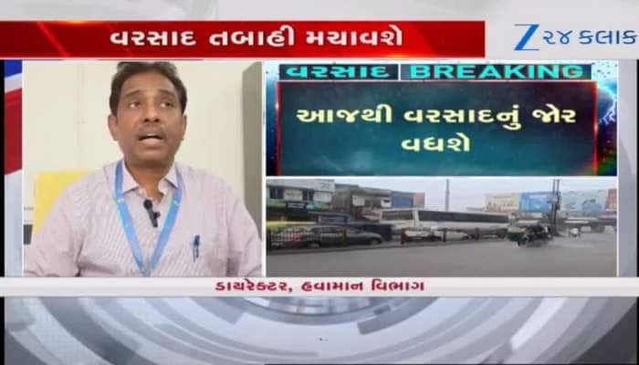 ગુજરાત પર આકાશી આફતની ઘાત, આજથી 5 દિવસ ભારે, આ વિસ્તારોમાં મેઘો મચાવશે તબાહી!