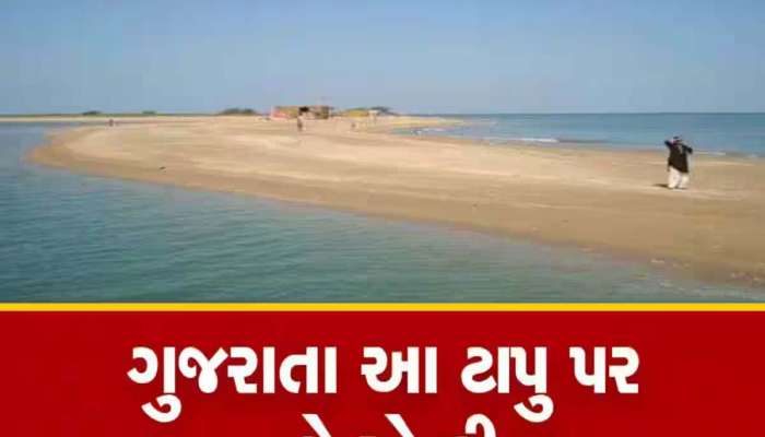 શ્રાવણના તહેવારોમાં દ્વારકાના ટાપુઓ પર જવાનો પ્લાન હોય તો માંડી વાળજો! ખતરામાં પડશે તમારી જિંદગી!