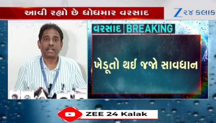 Video: ખેડૂતો થઈ જજો સાવધાન.....આ આગાહી છે ભારે ખતરનાક, નહીં જાણો તો પસ્તાશો!