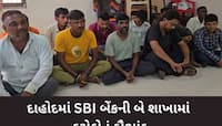 SBI ની આખી બ્રાન્ચ કૌભાંડી નીકળી, 5.50 કરોડની લોન બારોબાર પધરાવી, 18 કર્મચારીના કાંડ