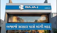Bajajને લાગ્યો મોટો ઝટકો! ઓગસ્ટમાં બંધ કરી શકે છે EV પ્રોડક્શન, આ છે મોટું કારણ