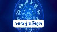 દૈનિક રાશિફળ 26 જુલાઈ: આજે મકર, મીન સહિતની રાશિઓ માટે દિવસ શુભ, વિશેષ લાભ મળશે