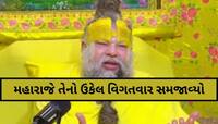 હસ્તમૈથુન અને ગંદી ફિલ્મો શું તમે જોવાનું છોડી શકતા નથી? પ્રેમાનંદ મહારાજે જણાવ્યો..