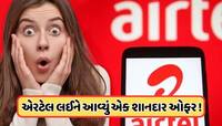 Airtel લાવ્યું જોરદાર પ્લાન ! 5G ડેટા સાથે આપી રહ્યું છે Netflix, Hotstar, Prime મફત