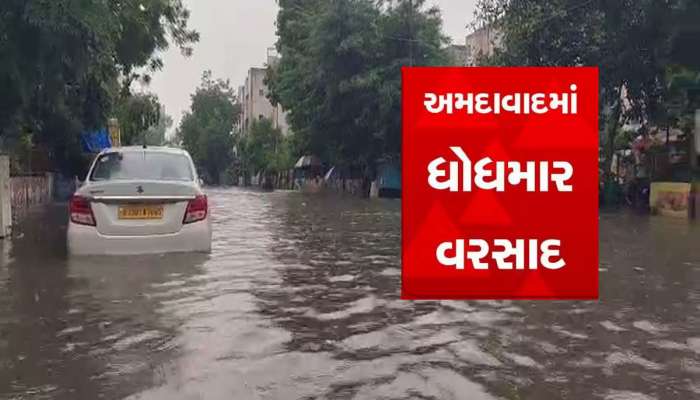 શ્રાવણની શરૂઆત સાથે મેઘાવી માહોલ : ગુજરાતમાં ક્યાં, કેટલો વરસાદ છે અને ક્યાં પાણી ભરાયા, આ છે લેટેસ્ટ અપડેટ