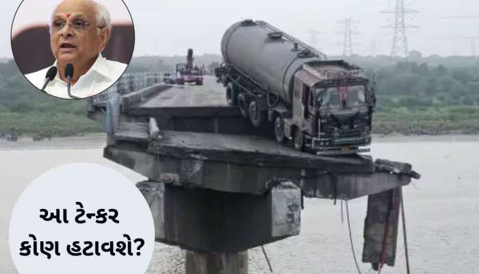 મુખ્યંત્રીનો આદેશ ઘોળીને પી ગયું તંત્ર, ગંભીરા બ્રિજ પર લટકતું ટેન્કર 19 દિવસ બાદ પણ ન ઉતારાયું  