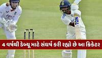 કમનસીબ ક્રિકેટર...2021થી ટીમ ઈન્ડિયા સાથે છે છતાં ડેબ્યૂ માટે કરી રહ્યો છે સંઘર્ષ 