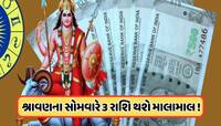 કન્યા રાશિમાં ગોચર કરશે મંગળ, 13 સપ્ટેમ્બર સુધી આ રાશિના જાતકોને થશે અચાન