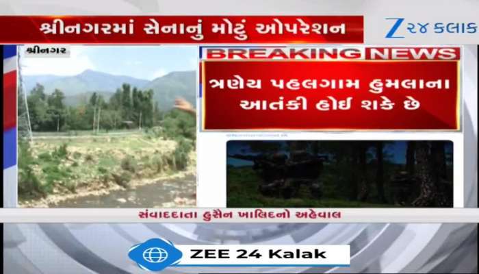 operation mahadev security forces neutralised 3 terrorists in lidwas jammu kashmir