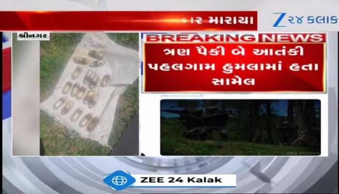 ઓપરેશન મહાદેવ: માર્યા ગયેલા 3 આતંકીઓમાં પહેલગામ હુમલાનો માસ્ટરમાઈન્ડ સામેલ