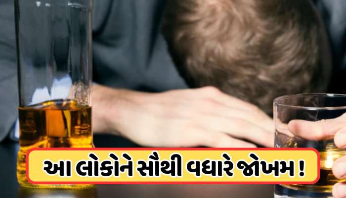 દારૂ પીનારાઓ સાવધાન! AIIMSની સ્ટડીમાં મોટો દાવો, આ રિપોર્ટ તમારા હોશ ઉડાડી દેશે
