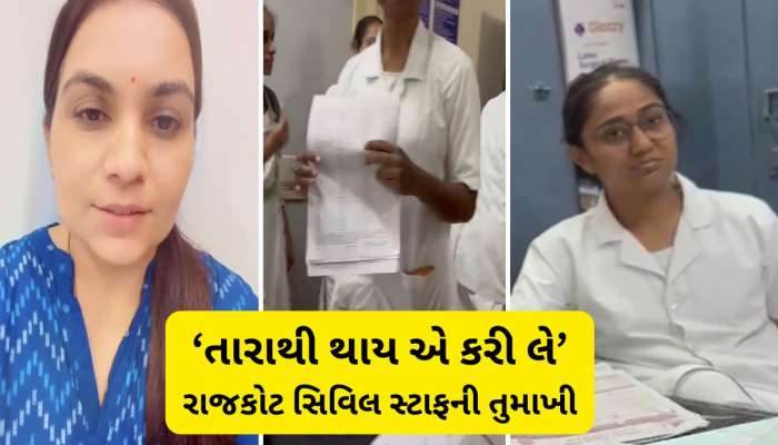 લોકગાયિકા મીરાબેન આહિરને રાજકોટ સિવિલ હોસ્પિટલનો કડવો અનુભવ, વીડિયો બનાવી પોલ ખોલી  