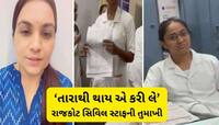 લોકગાયિકા મીરાબેન આહિરને રાજકોટ સિવિલ હોસ્પિટલનો કડવો અનુભવ, વીડિયો બનાવી પોલ ખોલી  