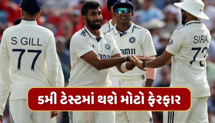 IND vs ENG : બુમરાહ, શાર્દુલ બહાર...છેલ્લી ટેસ્ટની પ્લેઇંગ-11માં દેખાશે 4 નવા ચહેરા ? કોચ ગંભીર લેશે આ નિર્ણય!