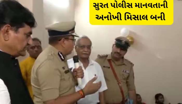 મહારાષ્ટ્રમાં ભાષા વિવાદ વચ્ચે સુરત પોલીસે કર્યું મોટું કામ, અન્ય રાજ્યોથી આવેલા લોકોના બાળકોની કરે છે દેખરેખ 