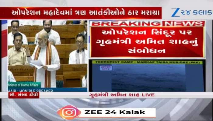 પહેલગામ હુમલા બાદ સૌથી પહેલું કામ સરકારે શું કર્યું? અમિત શાહે એક એક વાત જણાવી