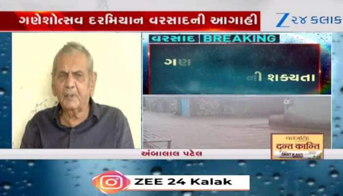 Ambalal Ni Agahi: તહેવારો સમયે વરસાદ પડશે કે નહીં? અંબાલાલની લેટેસ્ટ આગાહી ખાસ જાણો