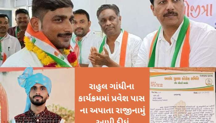 એવું તો શું થયું કે રાહુલ ગાંધીની વિદાય બાદ ગુજરાત કોંગ્રેસમાંથી બે રાજીનામા પડ્યા 