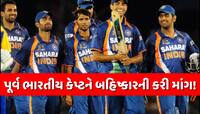 'બન્ને દેશ રમતા રહે, પરંતુ...' IND vs PAK મેચ રમવા અંગે આ શું બોલ્યા પૂર્વ ક્રિકેટર