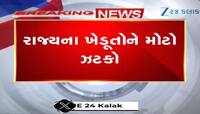 Video: રાજ્યના ખેડૂતોને મોટો ઝટકો, ઈફ્કો કંપનીએ ખાતરના ભાવમાં કર્યો કમરતોડ વધારો