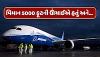 અમદાવાદની જેમ USમાં પણ બોઇંગ 787નું એન્જિન હવામાં ફેલ થયું, પાયલટે આપ્યો 'મેડે' કોલ