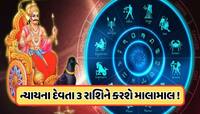 શનિ અને બુધની વક્રી ચાલ કરાવશે અચાનક નાણાકીય લાભ, આ 3 રાશિના લોકો થશે મોટો ફાયદો !