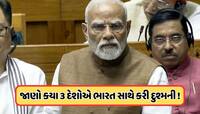 કયા ત્રણ દેશોએ ઓપરેશન સિંદૂર દરમિયાન પાકિસ્તાનને સાથ આપ્યો હતો? PMએ કર્યો ઉલ્લેખ