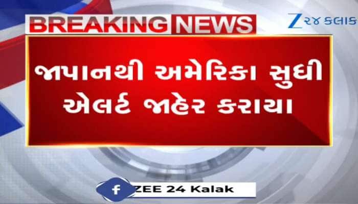 રશિયામાં શક્તિશાળી ભૂકંપ, સમુદ્રની અંદર ભૂકંપ આવતા અન્ય દેશોમાં પણ એલર્ટ