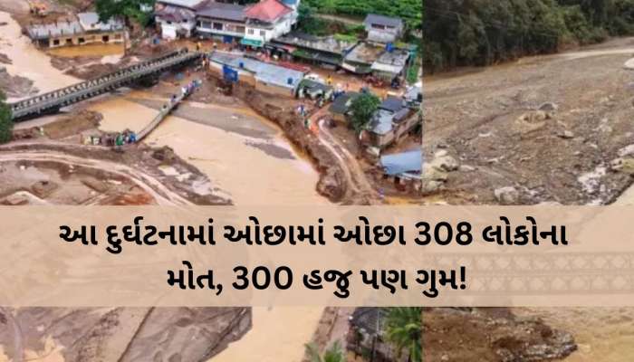 30 જુલાઈ, 300 મૃતદેહો, તસવીરો આજે પણ લોકોને કરે છે વિચલિત...વિનાશની યાદો ફરી થઈ તાજી