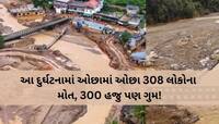 30 જુલાઈ, 300 મૃતદેહો, તસવીરો આજે પણ લોકોને કરે છે વિચલિત...વિનાશની યાદો ફરી થઈ તાજી