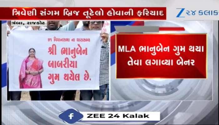 ભાનુબેન બાબરીયા ગુમ થયેલ છે.....MLA સામે સ્થાનિકોએ કર્યો વિરોધ, જુઓ વીડિયો