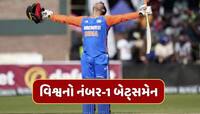 હવે T20 ક્રિકેટ પર રાજ કરશે યુવરાજનો 'ચેલો', ICCએ બનાવ્યો વિશ્વનો નંબર-1 બેટ્સમેન