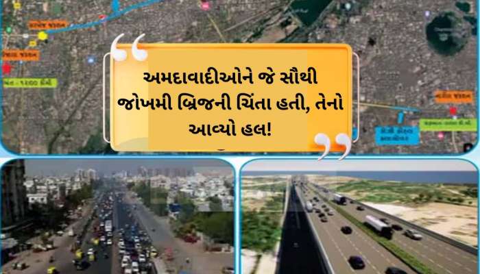 55 વર્ષ જૂના આ બ્રિજને બંધ કરી બનાવાશે સિક્સ લેનનો ઓવરબ્રિજ, રોજ દોઢ લાખ લોકોને થશે ફાયદો