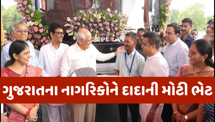 ગુજરાતના નાગરિકોને મળશે વધુ એક આરામદાયક સુવિધા, ભૂપેન્દ્ર પટેલે લીલી ઝંડી આપી કરાવી પ્રસ્થાન