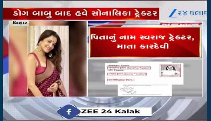 બિહારમાં સરકારી તંત્ર સામે આંગળી ચીંધતો કિસ્સો બહાર આવ્યો! વધુ વિગત માટે જુઓ VIDEO