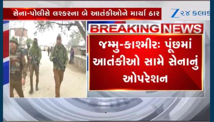 જમ્મુ-કાશ્મીરઃ પૂંછમાં આતંકીઓ સામે સેનાનું ઓપરેશન શિવશક્તિ, જુઓ VIDEO