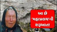 રશિયામાં ભૂકંપ, જાપાનમાં સુનામી; બાબા વેંગાની મહાપ્રલયની ભવિષ્યવાણી થઈ રહી છે સાચી!
